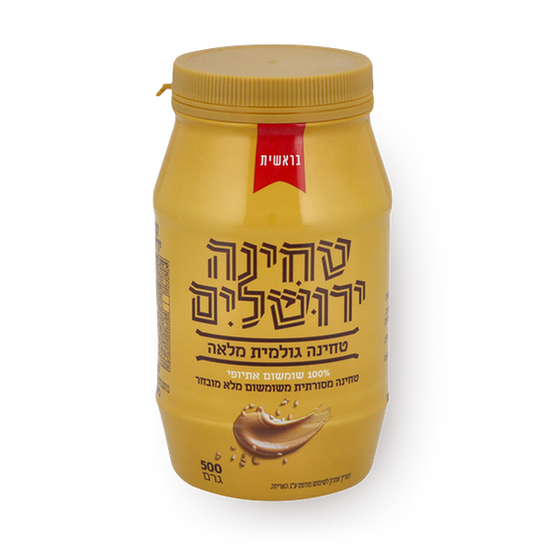 טחינה ירושלים שומשום מלא