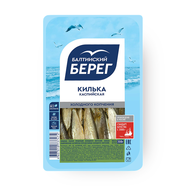 Килька каспийская холодного копчения «Балтийский берег» неразделанная