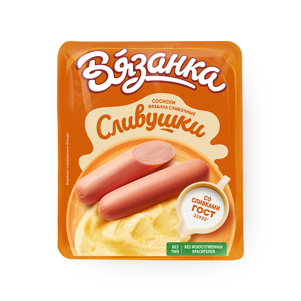 Сосиски сливочные Сливушки «Вязанка»