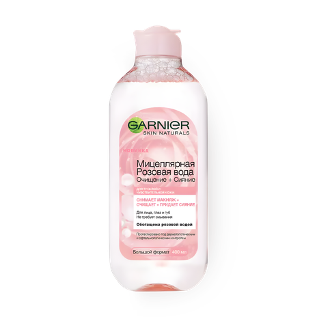 Вода мицеллярная Garnier Skin Naturals Розовая вода очищение+сияние для тусклой и чувствительной кожи