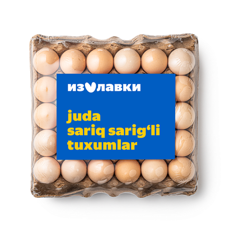 Яйцо куриное С1 «Из Лавки»