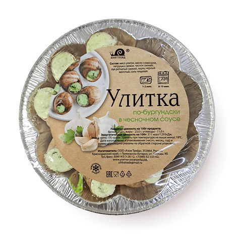 Улитки «Азов трейд»  По-бургундски в чесночном соусе
