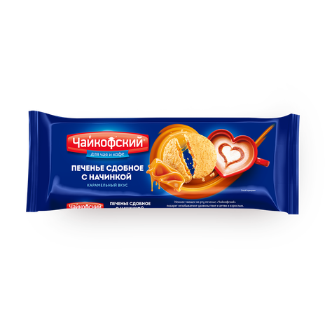 Печенье сдобное «Чайкофский» с начинкой карамельный вкус