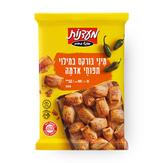 Maadanot Mini potato borekas