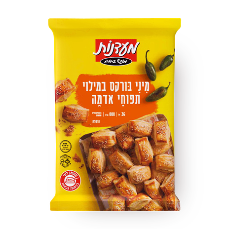 Maadanot Mini potato borekas