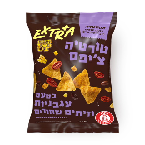 אקסטרה טורטיה צ'יפס עגבניות וזיתים שחורים