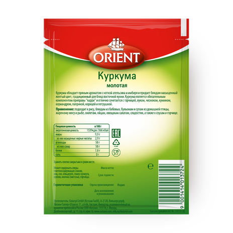 Куркума молотая Orient