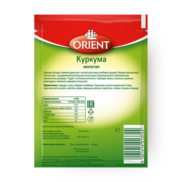 Курку­ма молотая Orient