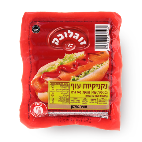 נקניקיות זוגלובק עוף