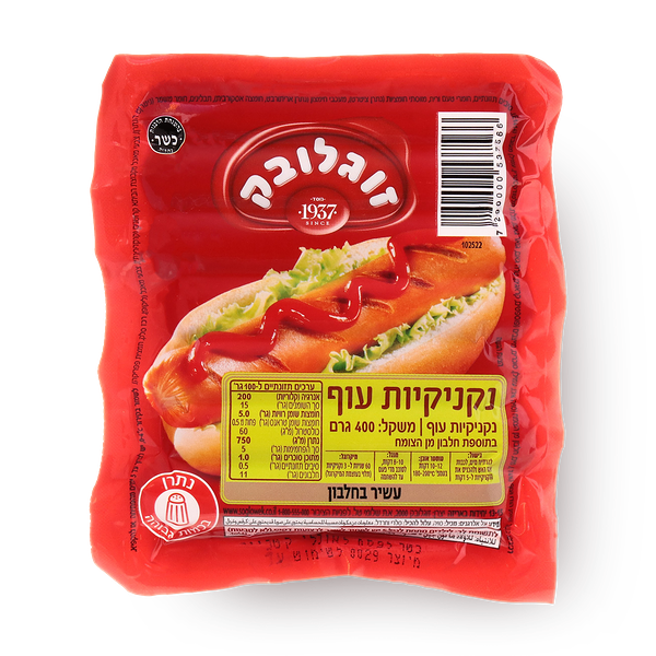 נקניקיות זוגלובק עוף