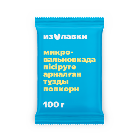 Попкорн для СВЧ солёный «Из Лавки»