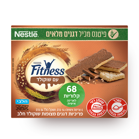 Fitness Milk chocolate crisps