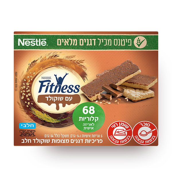 Fitness Milk chocolate crisps