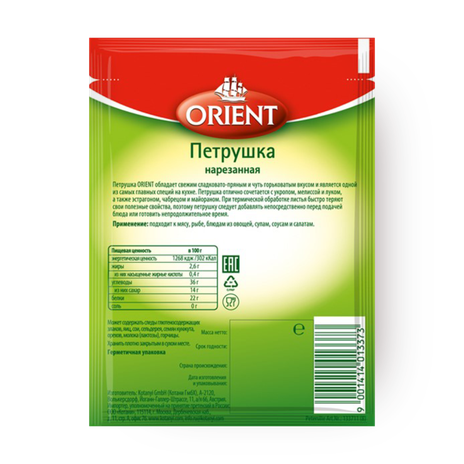 Петрушка нарезанная Orient