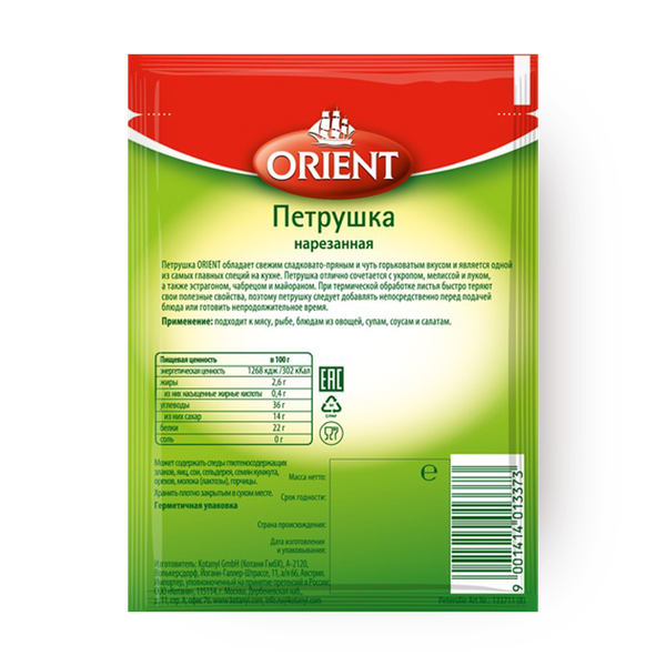 Петруш­ка нарезан­ная Orient