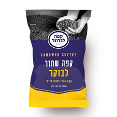 Landwer Ground black coffee for mornings