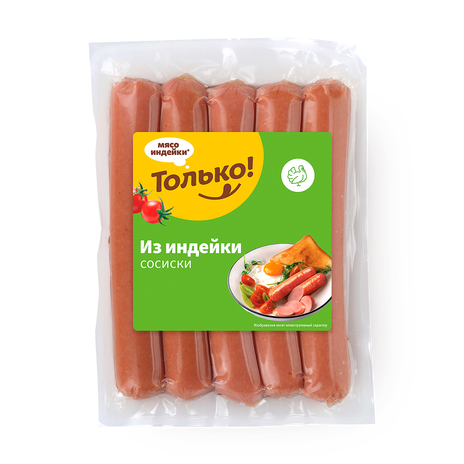 Сосиски из индейки «Только»