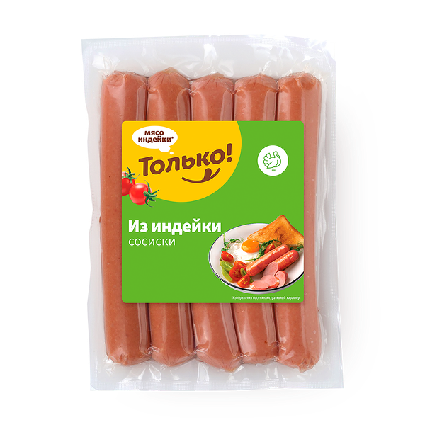 Сосиски из индейки «Только»