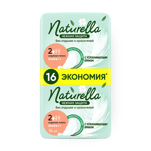 Прокладки женские гигиенические Naturella Ultra Normal Плюс Нежная защита