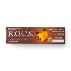 Зубная паста R.O.C.S. Кофе и табак, 74 г — купить с доставкой из Яндекс ...