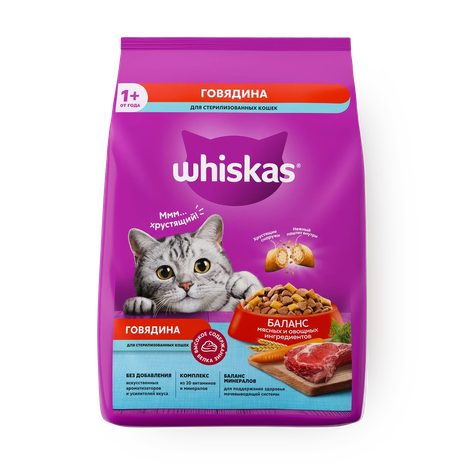 Сухой корм для стерилизованных кошек Whiskas подушечки говядина