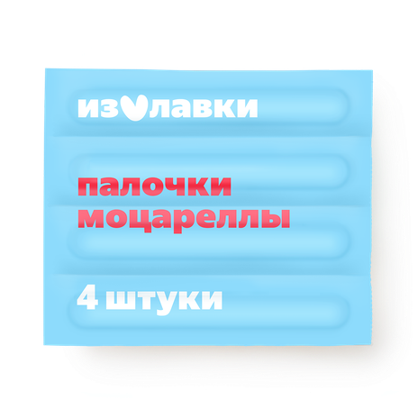 Сыр Моцарелла «Из Лавки» палочки 45%