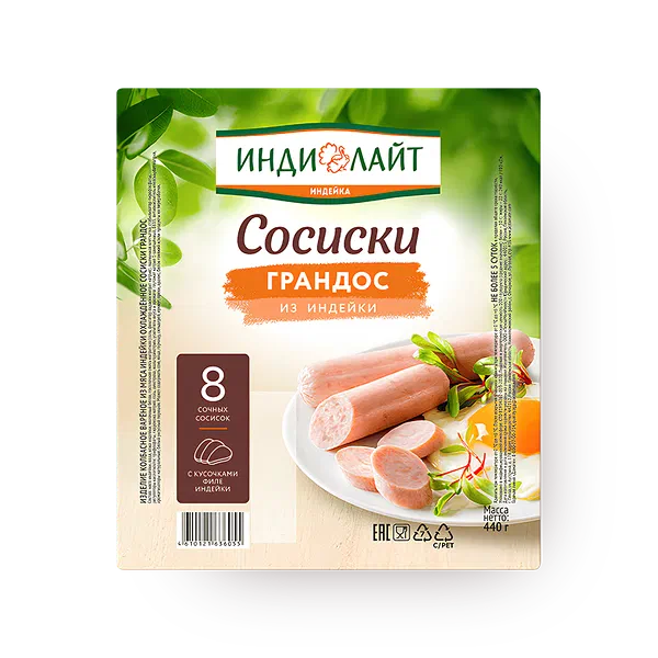 Сосиски из индейки Грандос «Индилайт»