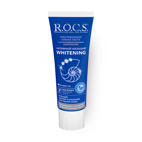 Зубная паста R.O.C.S. Whitening Активный кальций отбеливающая