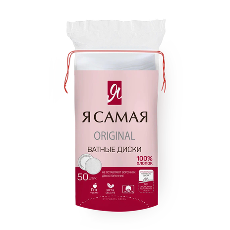 Ватные диски «Я самая»