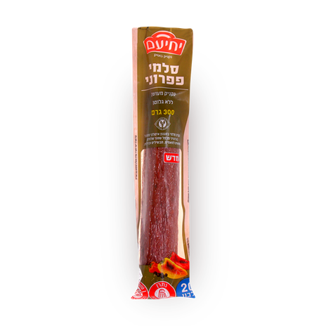 יחיעם סלמי פפרוני