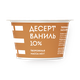 Творожная масса «Братья Чебурашкины» ваниль 10%
