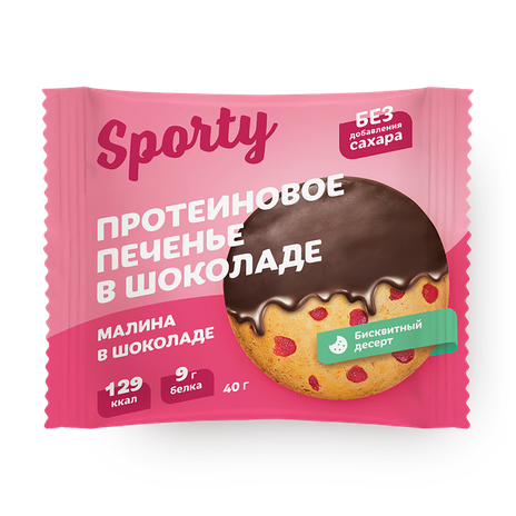 Печенье протеиновое Sporty малина в шоколаде
