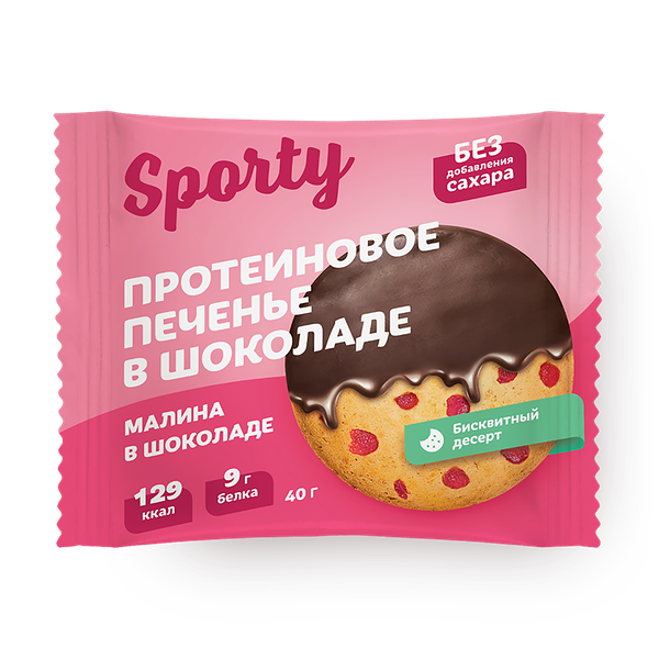 Печенье протеиновое Sporty малина в шоколаде