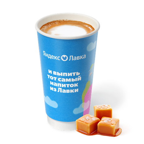 Капучино солёная карамель L