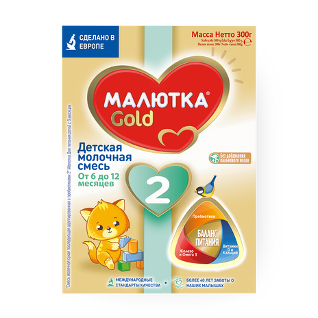 Смeсь молочная «Малютка» Голд №2