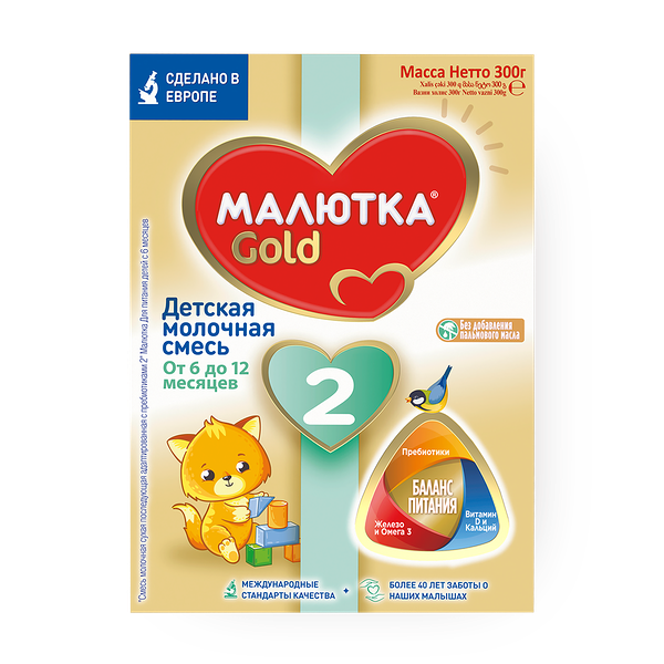 Смeсь молочная «Малютка» Голд №2