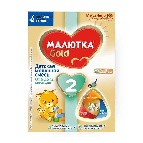 Смeсь молочная «Малютка» Голд №2
