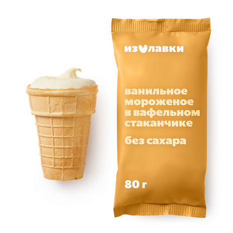 Мороженое ванильное «Из Лавки» без сахара в вафельном стаканчике