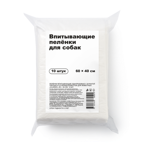Пелёнки впитывающие для собак 60х40 см