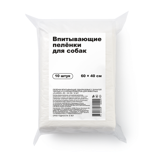 Пелёнки впитывающие для собак 60х40 см