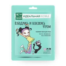 Тканевая маска для лица чистая линия идеальная кожа boom collection освежающая