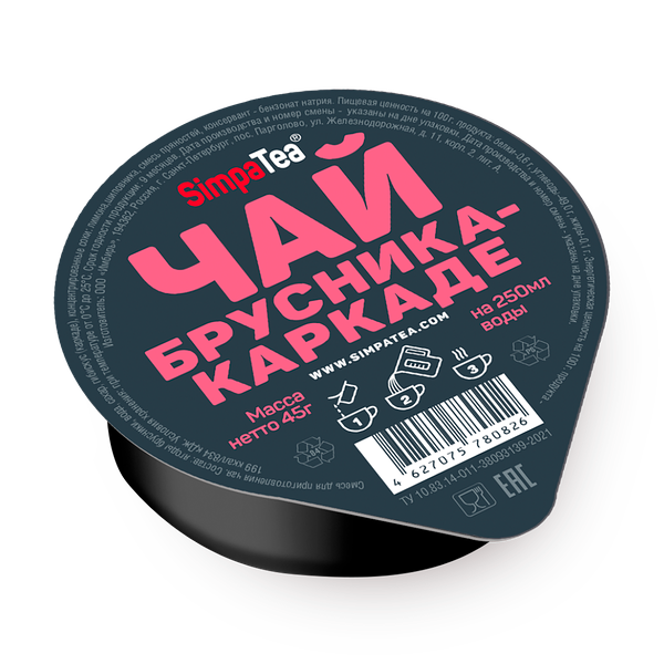 Смесь для чая SimpaTea брусника-каркаде