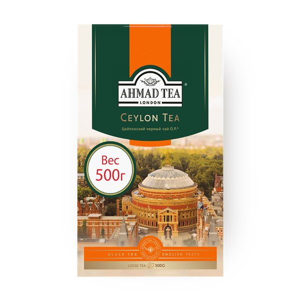 Чай чёрный Ahmad Tea