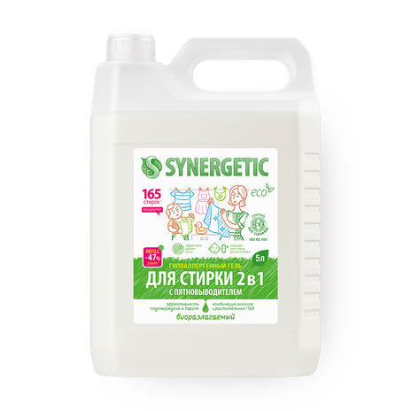 Гель для стирки Synergetic 2 в 1 с пятновыводителем концентрат