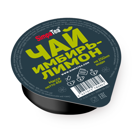 Смесь для чая SimpaTea имбирь-лимон