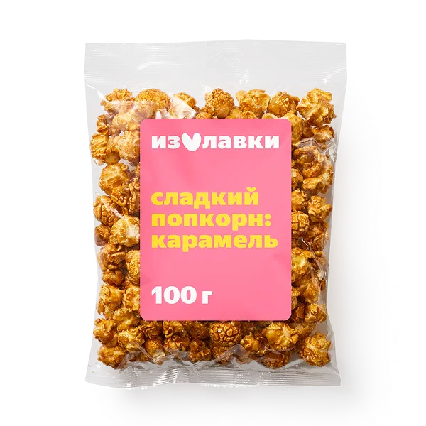 Попкорн сладкий «Из Лавки» карамель
