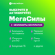 SIM-карта «МегаФон» с КешБэком
