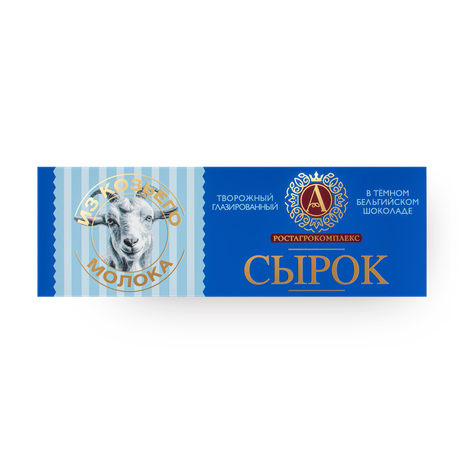 Сырок творожный глазированный «А.Ростагрокомплекс» из козьего молока в тёмном шоколаде 5%