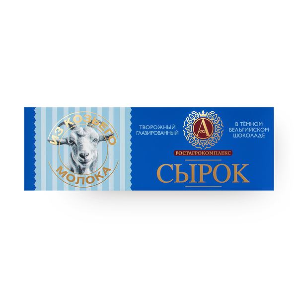 Сырок творожный глазированный «А.Ростагрокомплекс» из козьего молока в тёмном шоколаде 5%