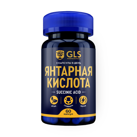 Янтарная кислота Gls капсулы